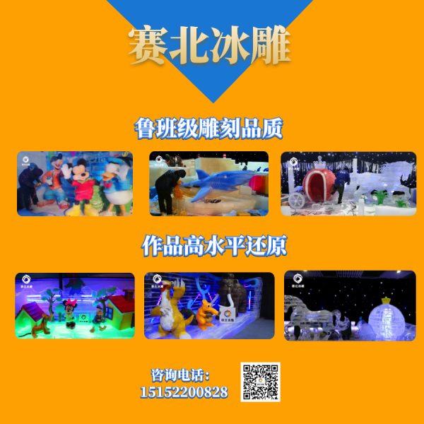 冰雕節(jié) 冰雕節(jié)