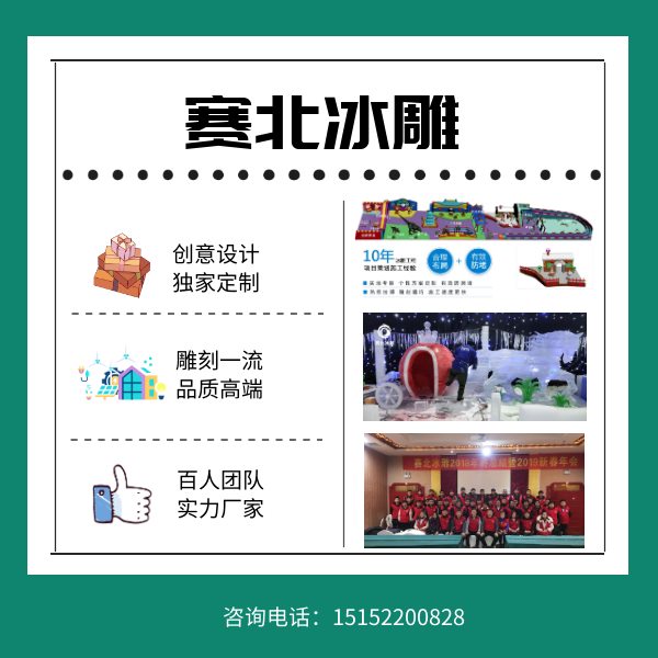 湖北冰雕展租賃公司 湖北冰雕展租賃公司
