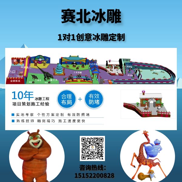 上海冰雕制作 上海冰雕制作