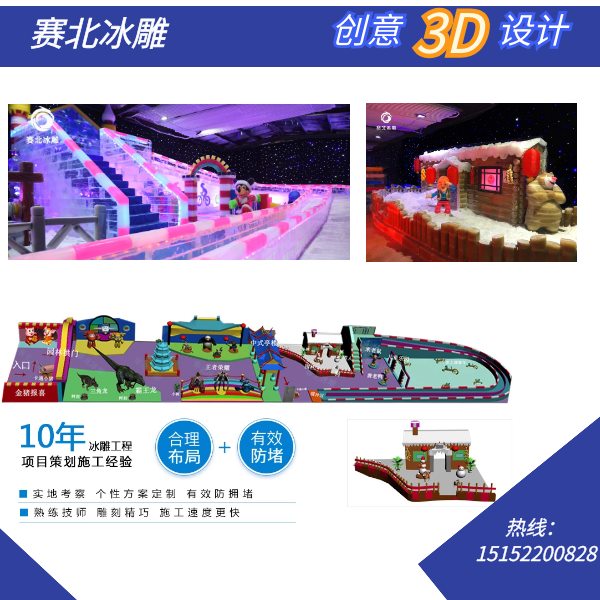 上海冰雕制作 上海冰雕制作