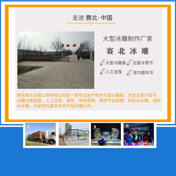 廣州冰雕制作廠家 廣州冰雕制作廠家