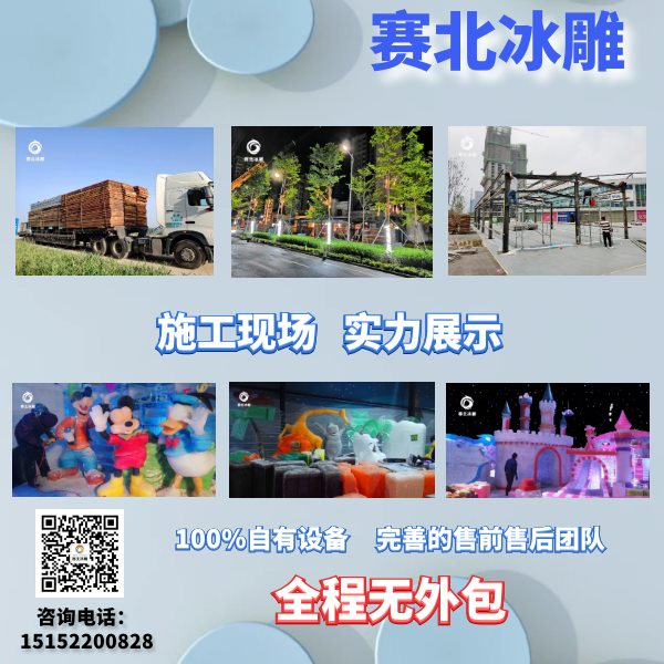 周到的冰雕制作 周到的冰雕制作