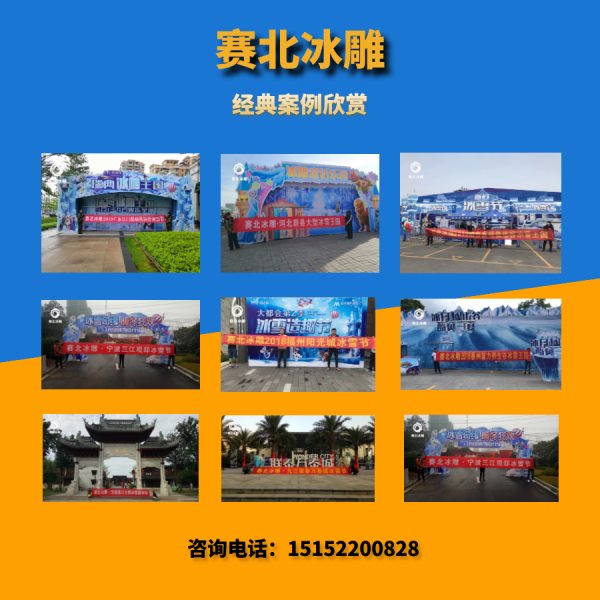 可信的冰雕制作 可信的冰雕制作