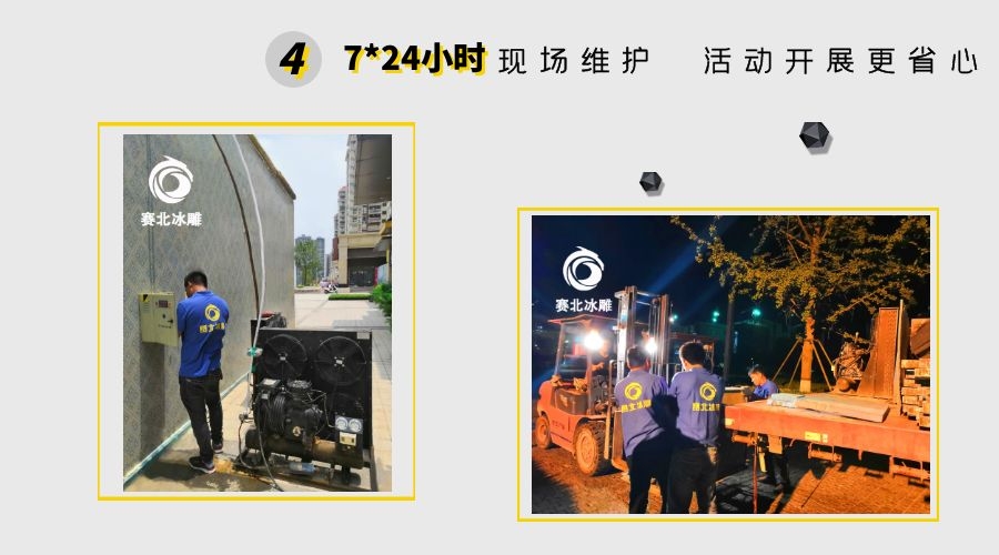 地產冰雕制作 地產冰雕制作