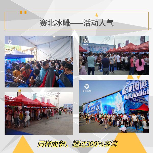 上海冰雕制作公司 上海冰雕制作公司