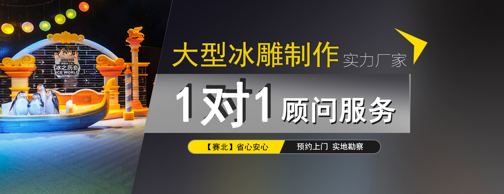 專業冰雕制作 專業冰雕制作