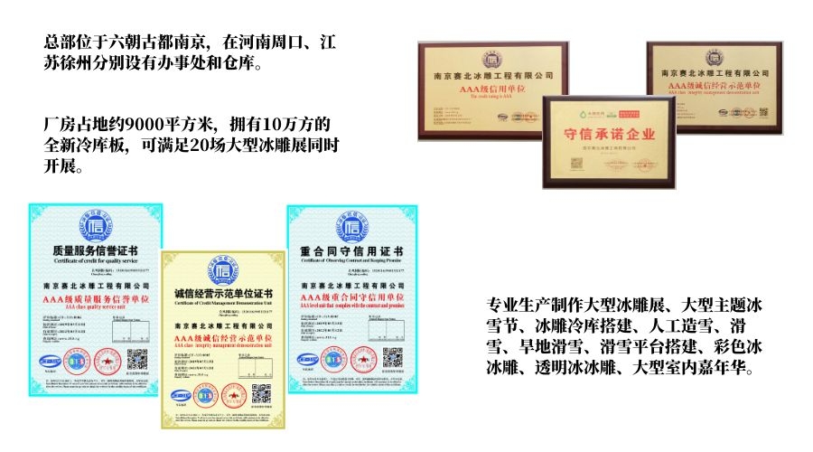 專業冰雕制作 專業冰雕制作