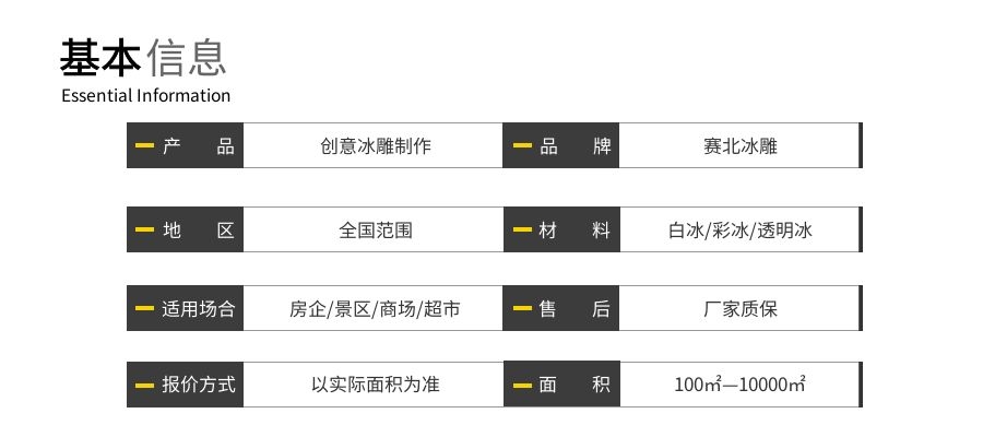 創意冰雕制作 創意冰雕制作