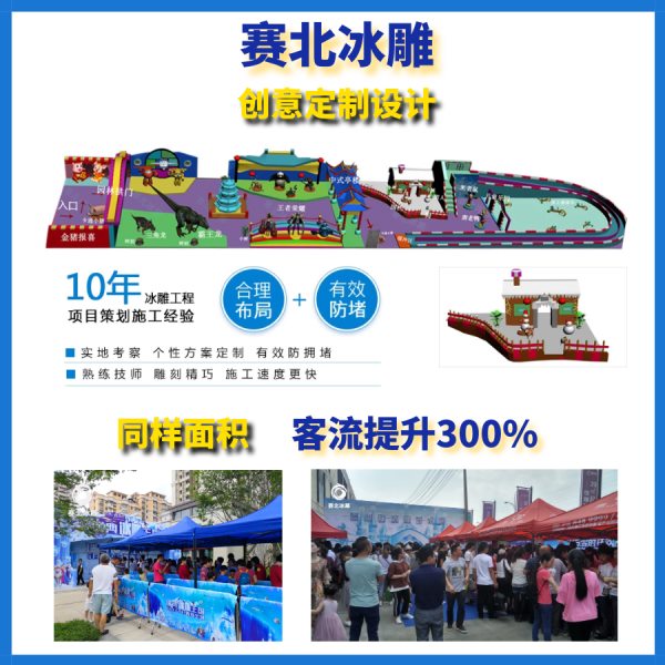 冰雕體驗(yàn) 冰雕體驗(yàn)