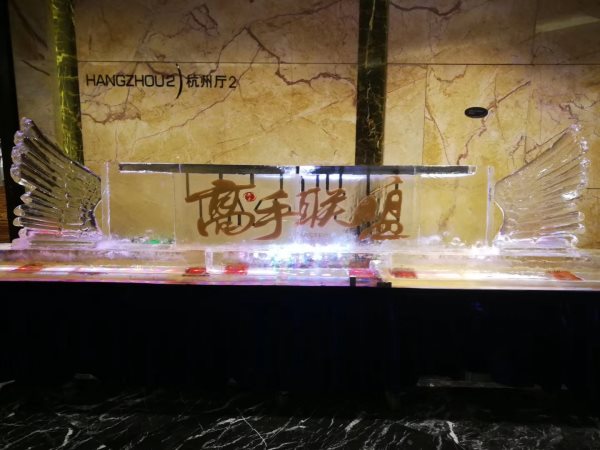 浙江注酒冰雕 浙江注酒冰雕