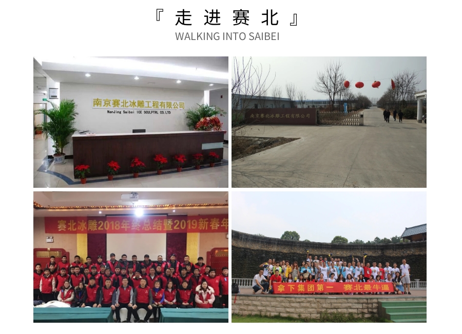 冰雕造型制作 冰雕造型制作