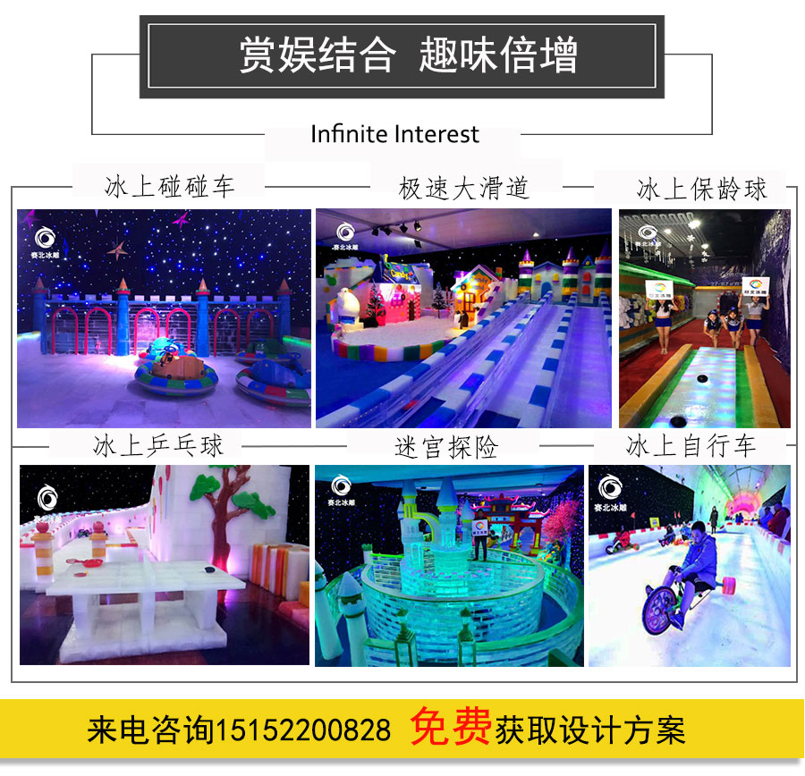 冰雕造型制作 冰雕造型制作