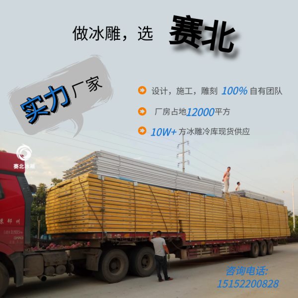 賽北冰雕 賽北冰雕