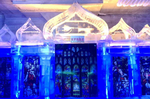 海拉爾冰雪樂園 海拉爾冰雪樂園