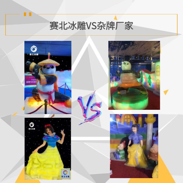 冰雕制作價格 冰雕制作價格