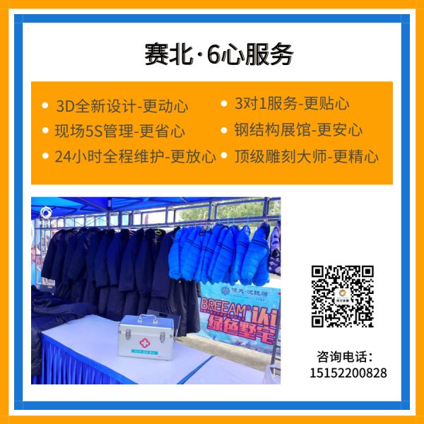 室內冰雕展施工流程 室內冰雕展施工流程
