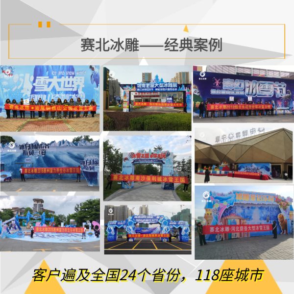 冰雕展利潤 冰雕展利潤