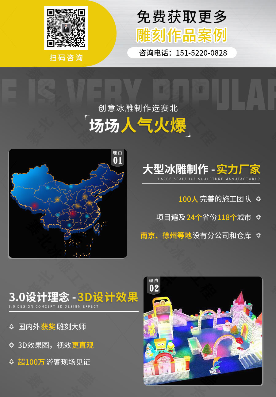 廣州冰雕公司 廣州冰雕公司