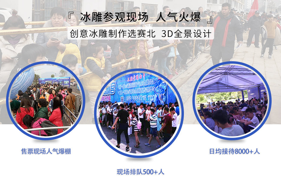 大型冰雕制作 .jpg 大型冰雕制作 .jpg