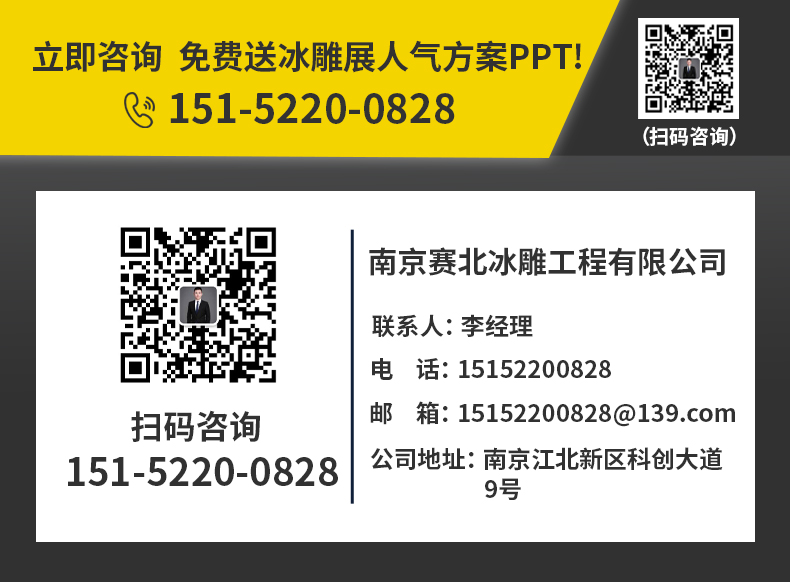 濟南冰雕公司 濟南冰雕公司