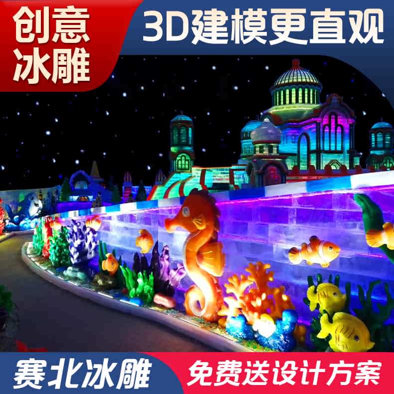 冰雕展價格 冰雕展價格