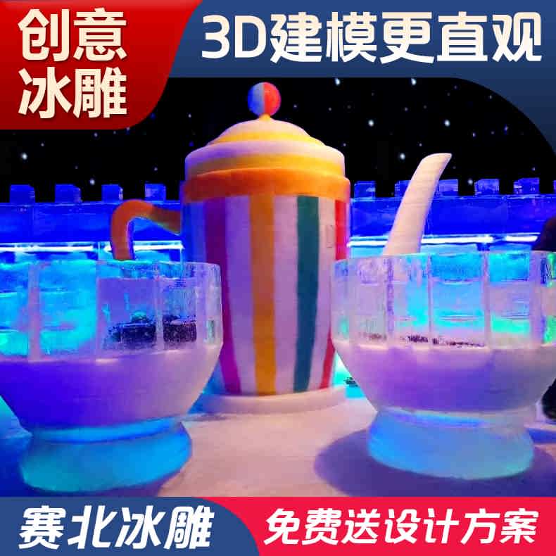 冰雕工程制作 冰雕工程制作