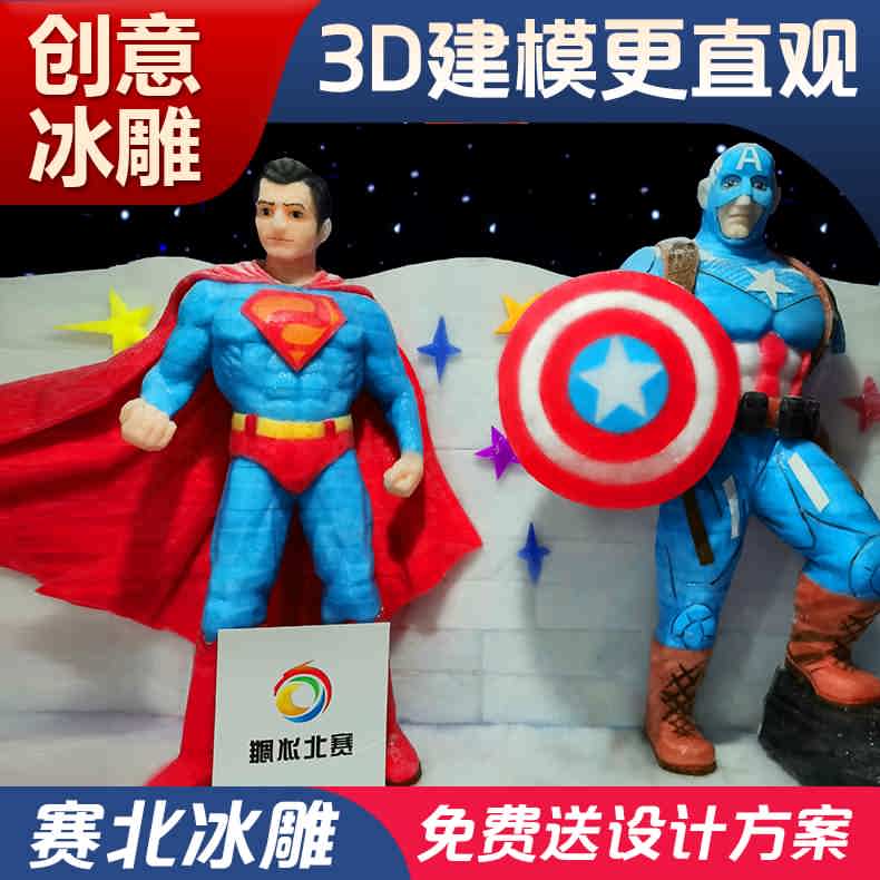 冰雕展覽 冰雕展覽